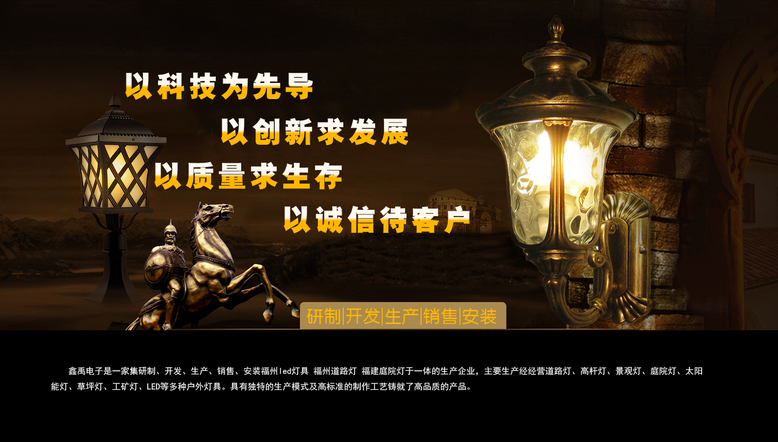 山东华为维保经销商福建庭院灯